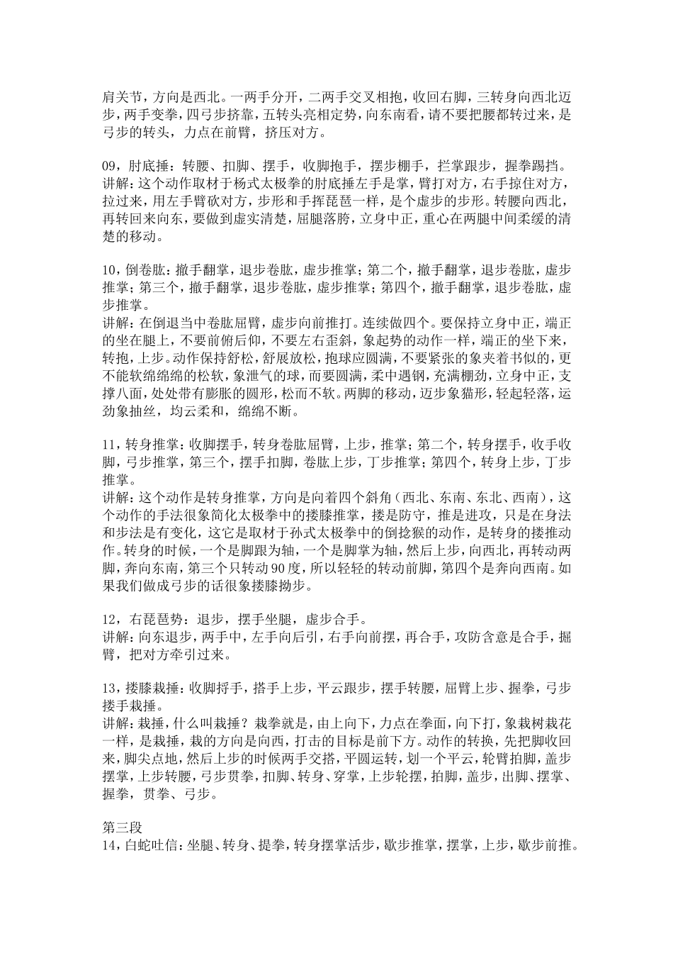 老有所为老有所乐_第3页