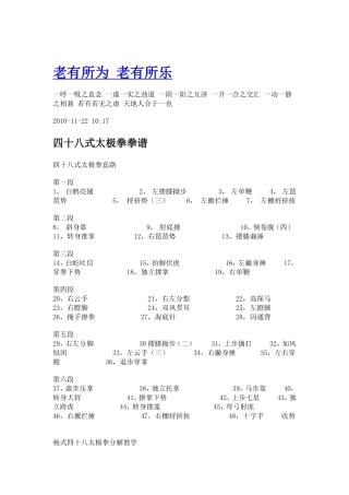 老有所为老有所乐