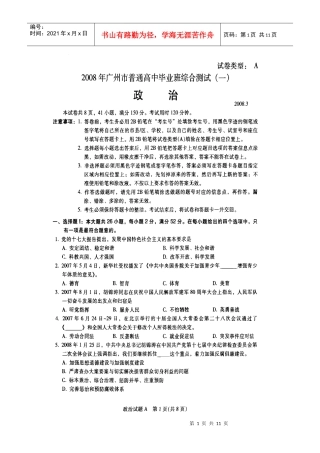 (1)从材料1可以看出该企业在销售额和利润大幅增加的...