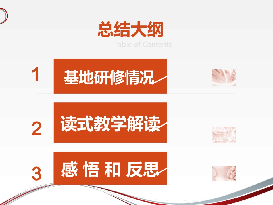 我们需要科研的精神和能力_第2页