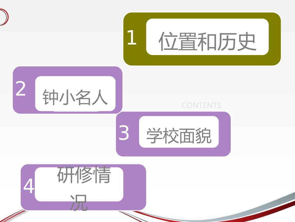 我们需要科研的精神和能力_第3页