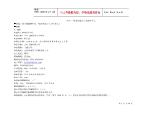 账套的建立以及财务分工实训培训讲义