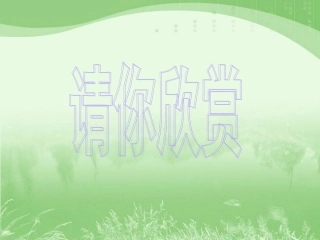 落日的幻觉公开课