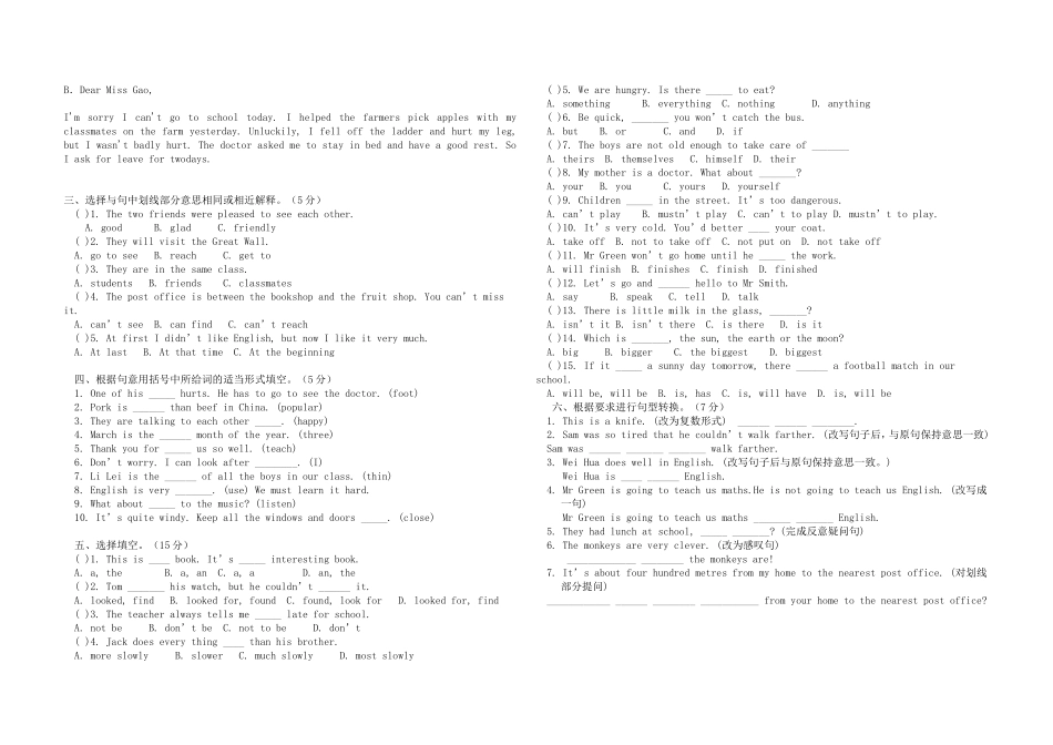 新目标英语八年级下册期末复习题2_第2页