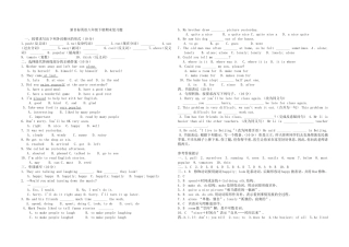 新目标英语八年级下册期末复习题2