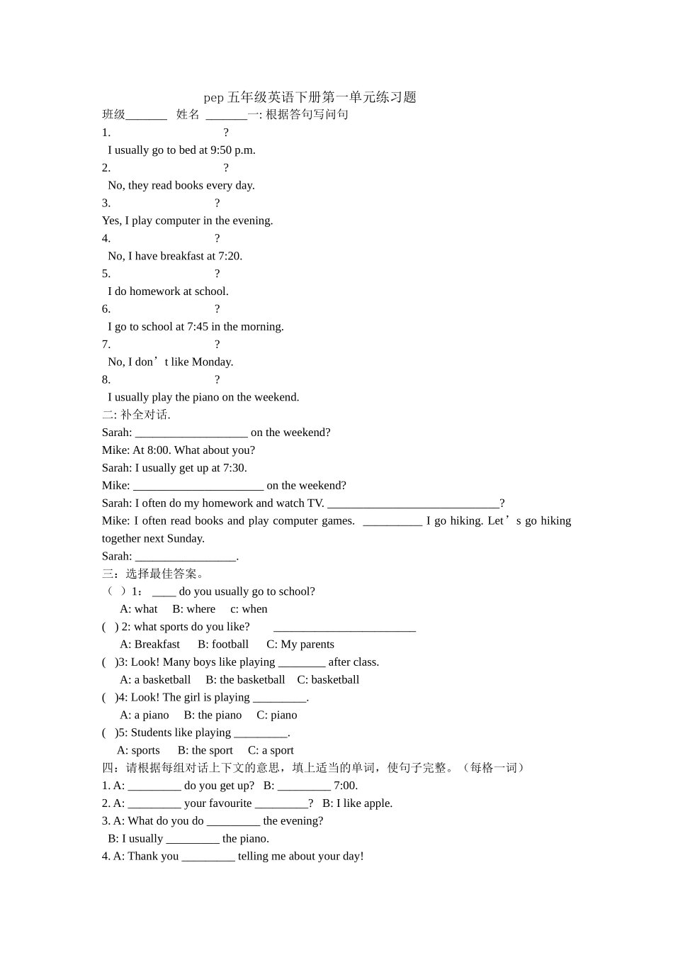 pep五年级英语下册第一单元练习题_第1页