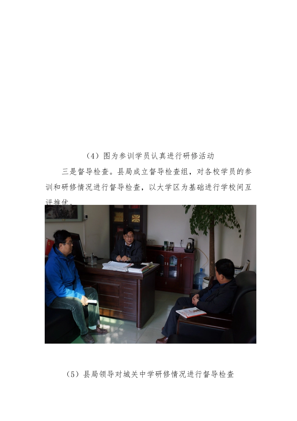 合阳县“国培计划”信息技术能力提升工程培训项目参训率达100%_第3页
