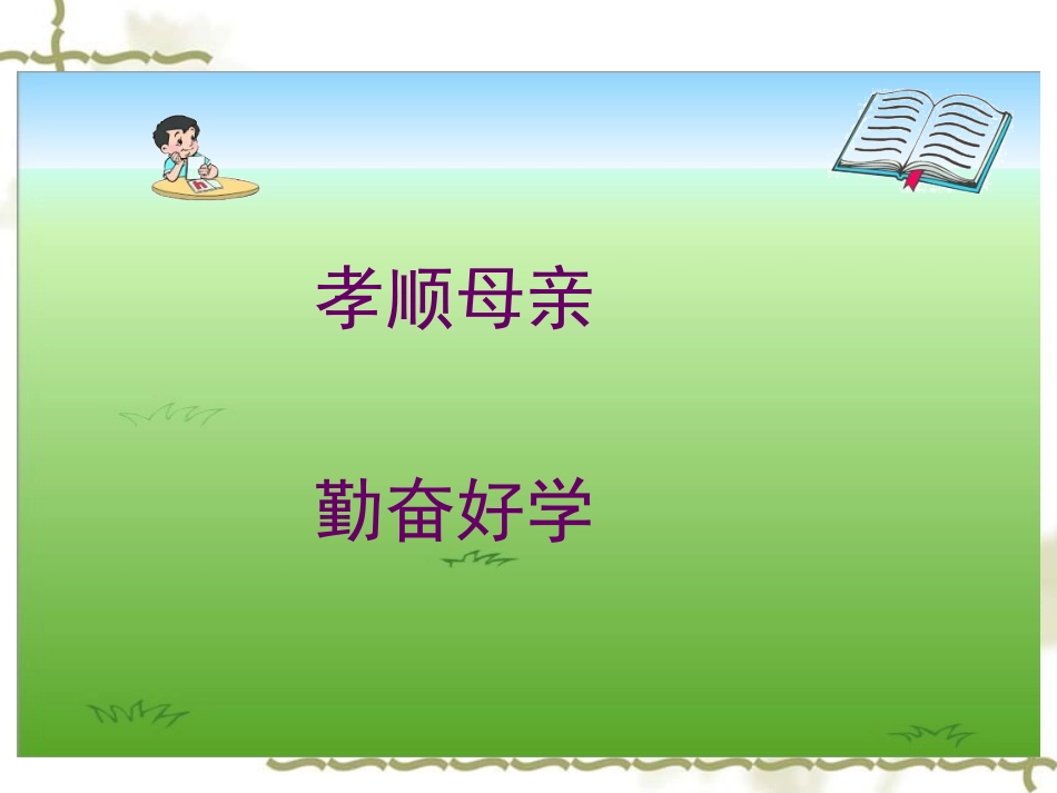 少年王冕课件_第3页