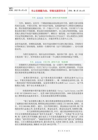 婚前理财女孩子应该懂的东西