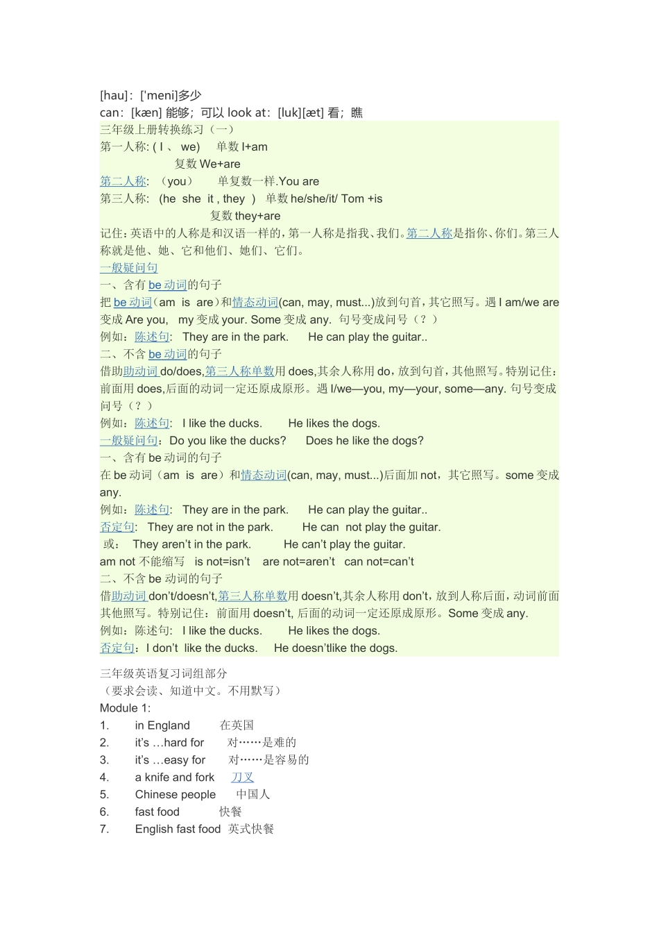 小学三年级单词表_第2页