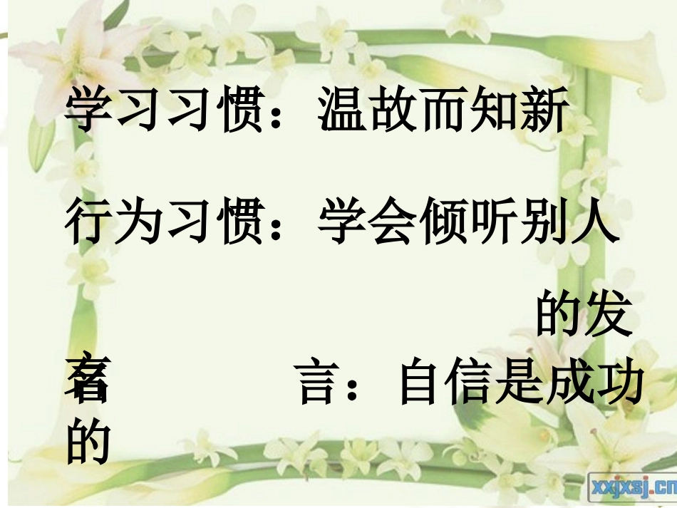 美丽的夏牧场_第1页
