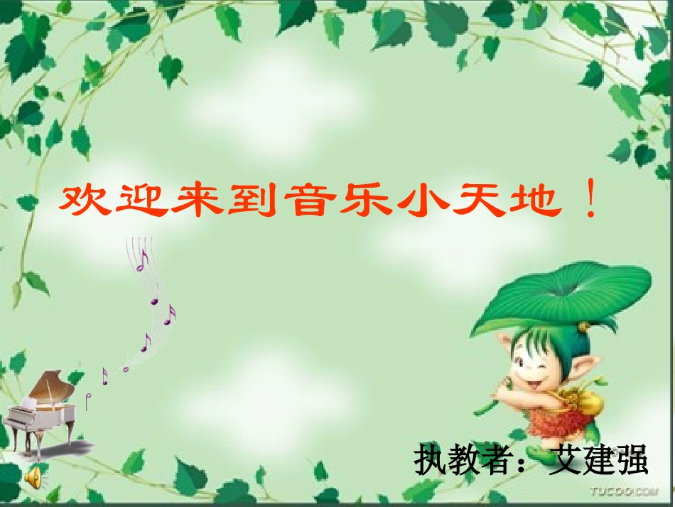 美丽的夏牧场_第2页
