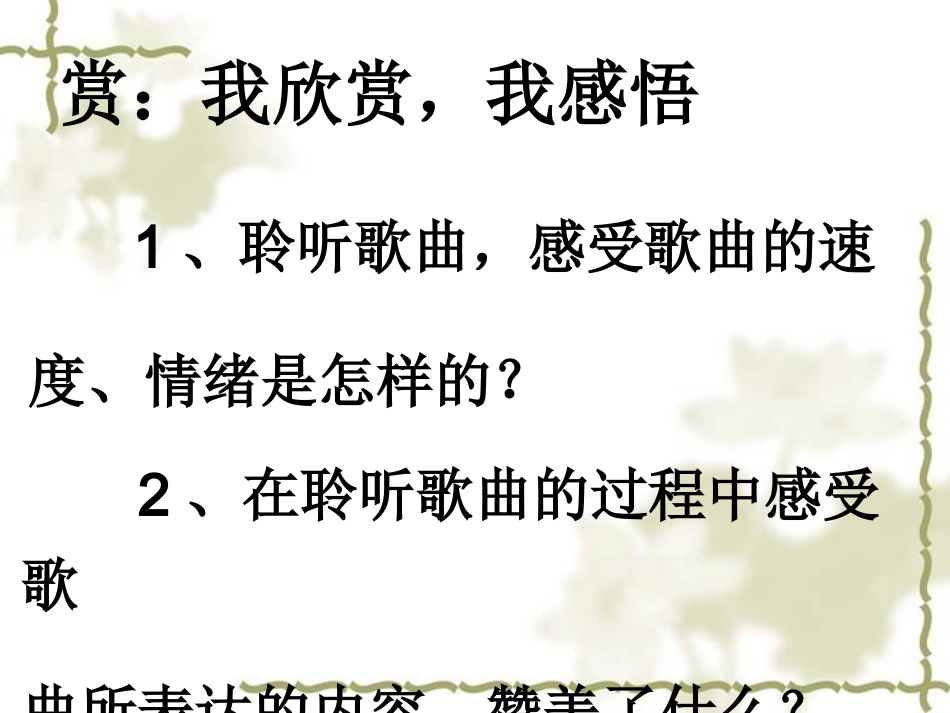 美丽的夏牧场_第3页