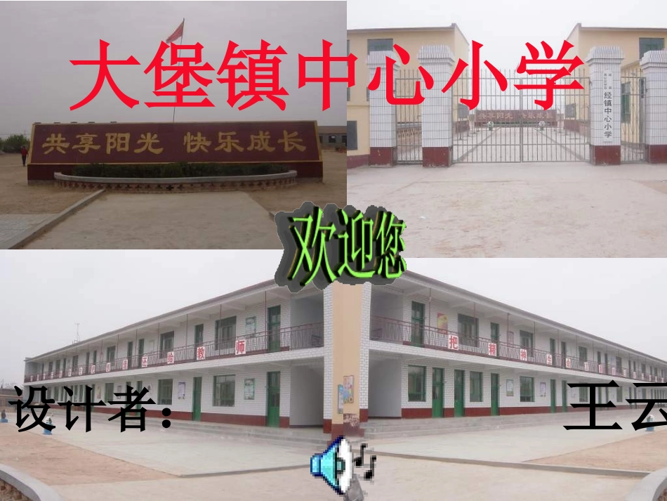 六年级数学圆柱体积_第1页