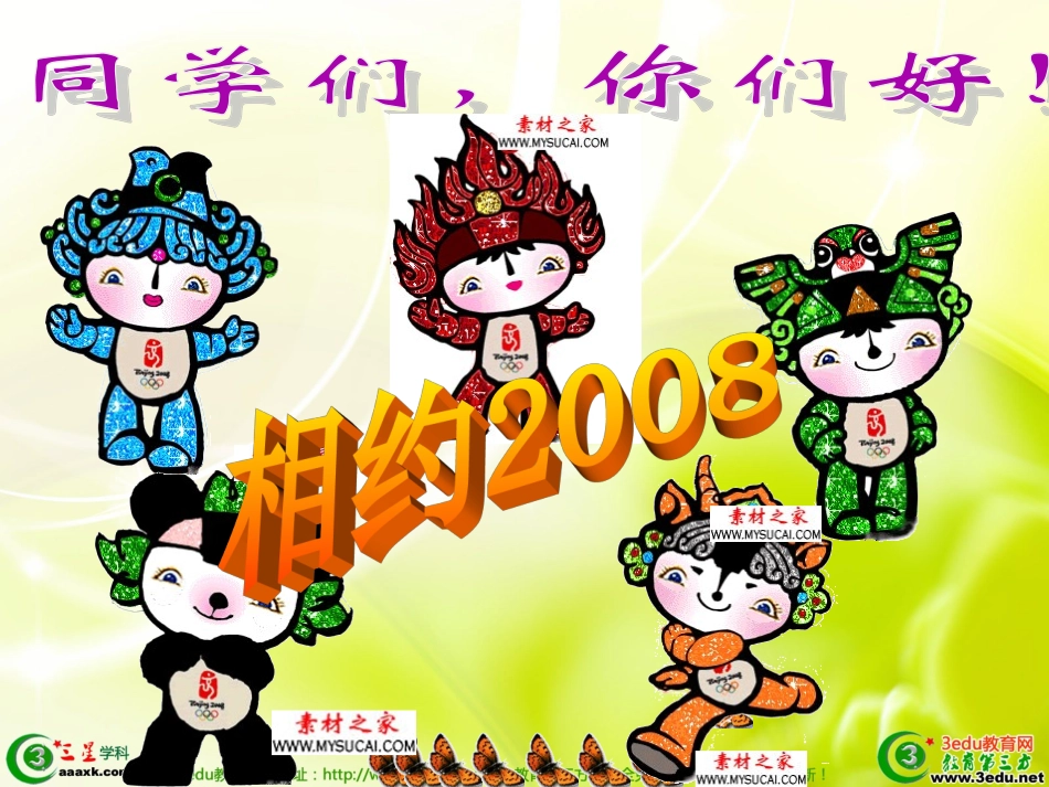 六年级数学圆柱体积_第2页