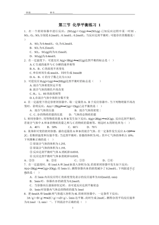 化学平衡状态判断及计算