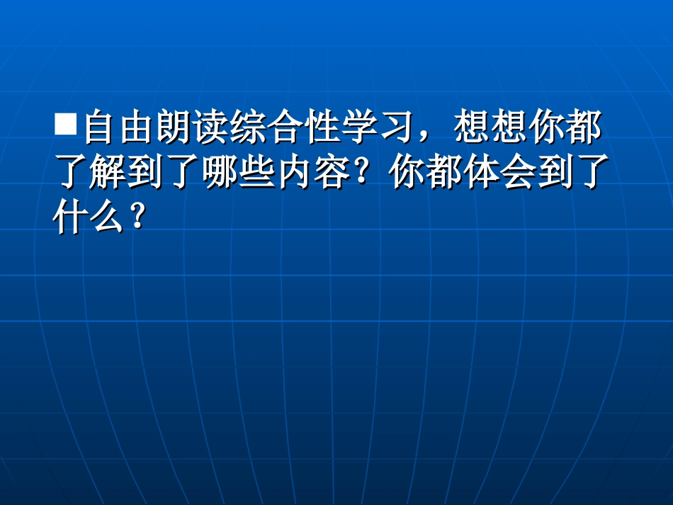 遨游汉字王国_第3页