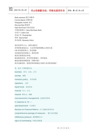 银行业术语英文