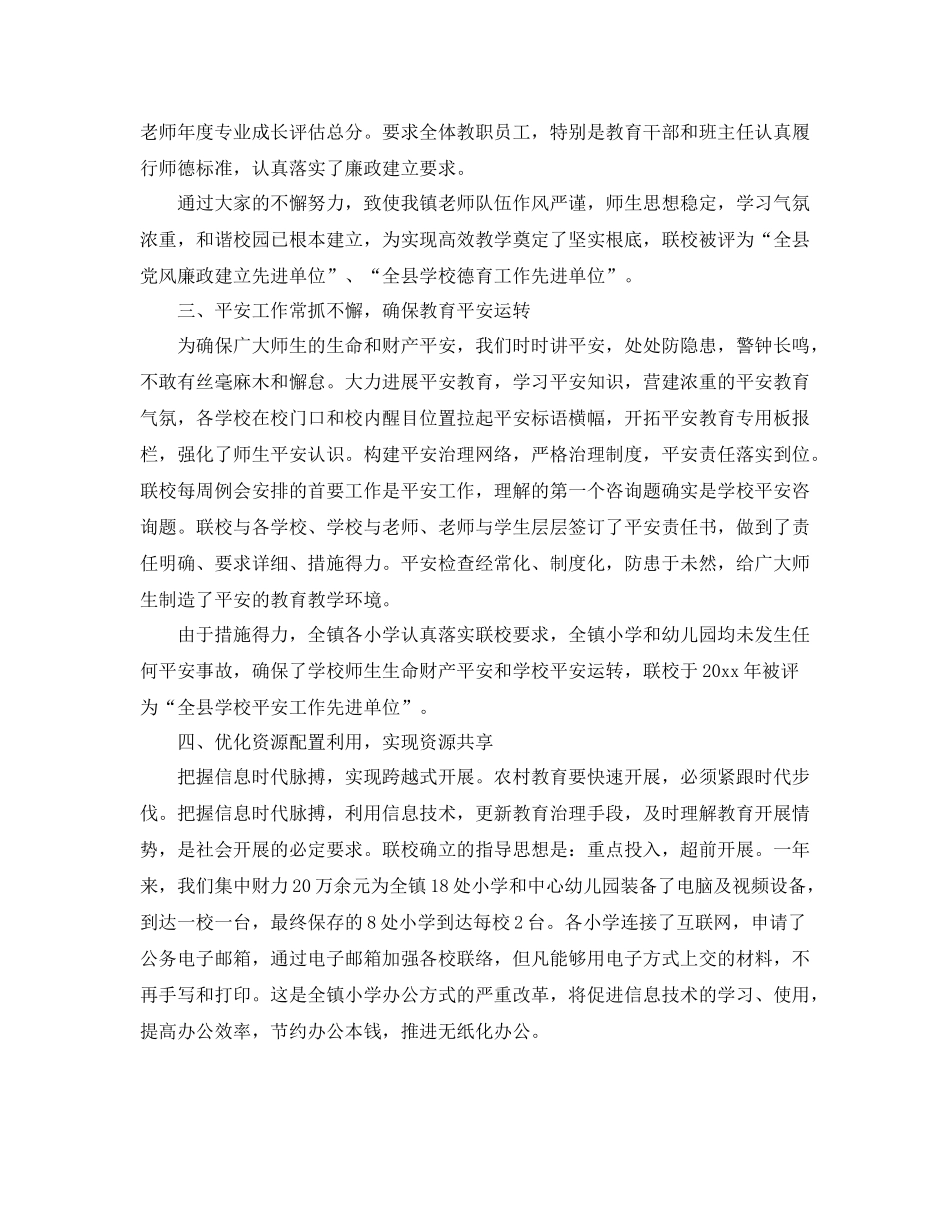 2021年度工作参考总结学校年度工作参考总结范文精选_第3页