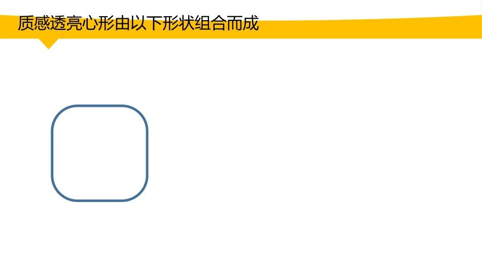 五步制作立体水晶质感相框by大猫菲菲_第2页