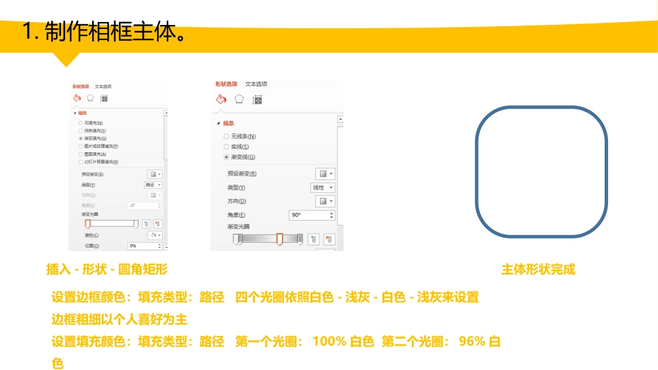五步制作立体水晶质感相框by大猫菲菲_第3页