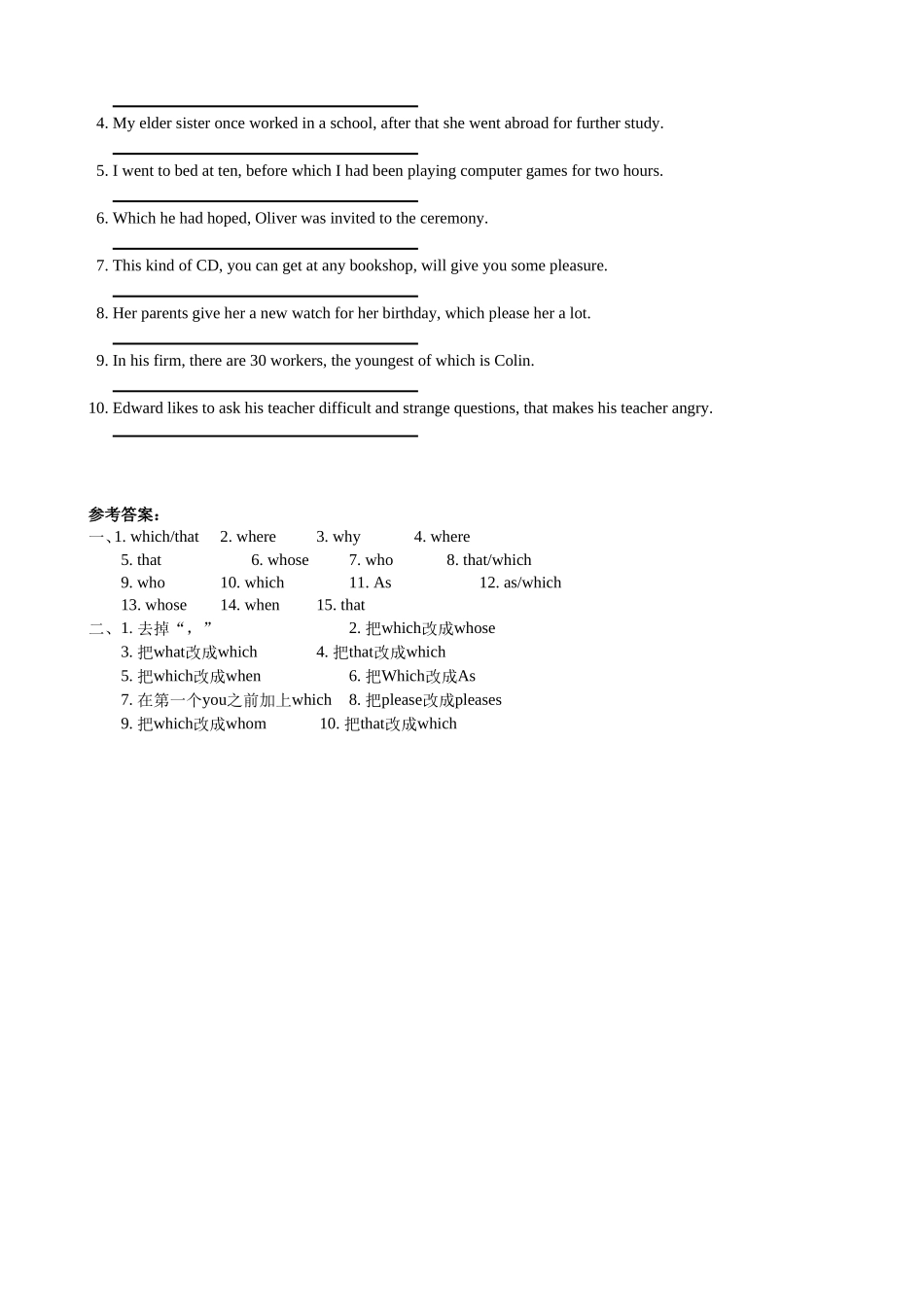 定语从句小总结_第3页