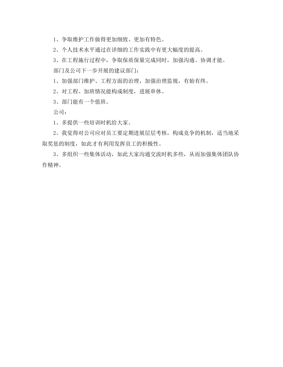 证劵交易所自我参考总结_第3页