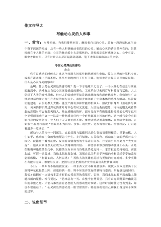 做个能讲出细节的人