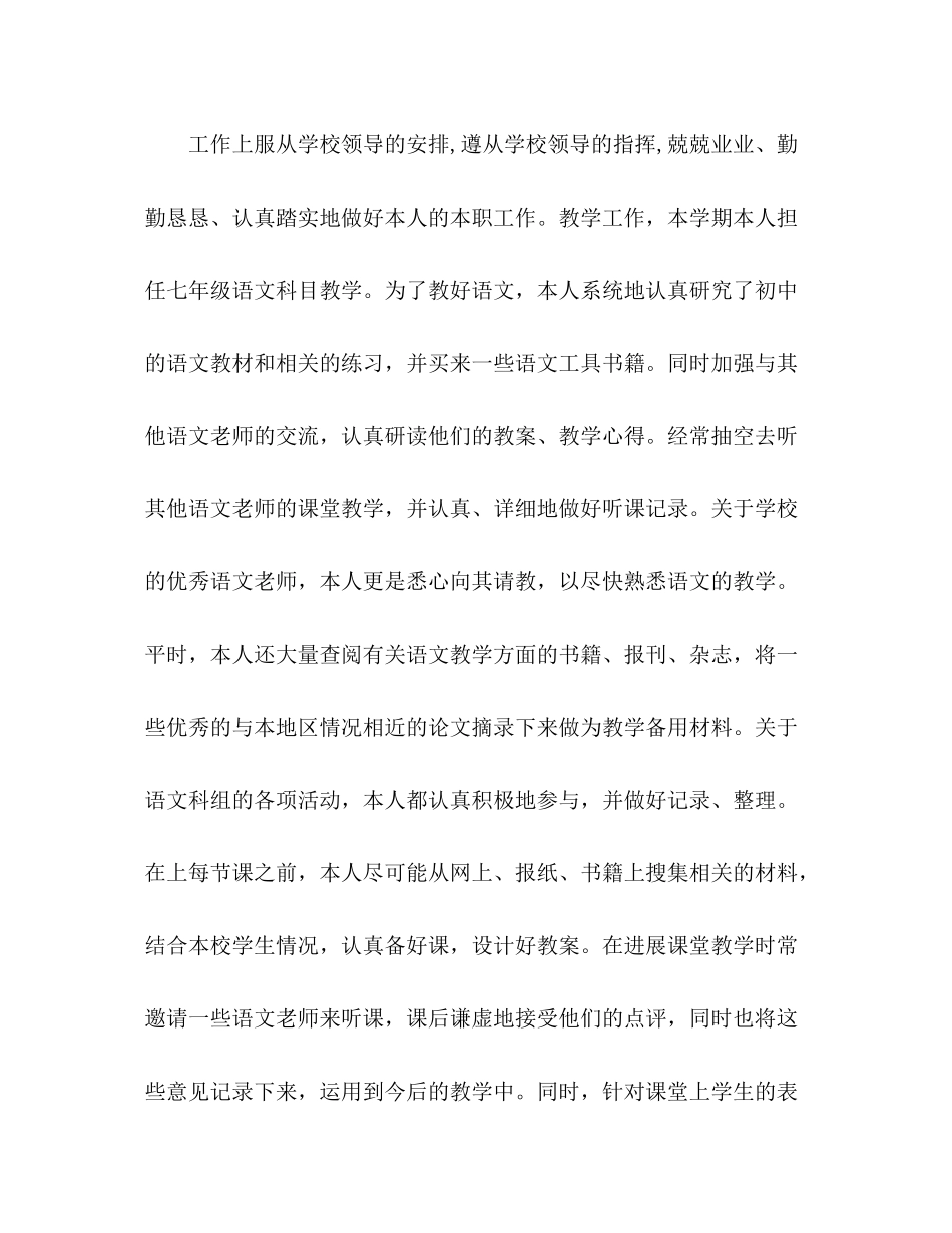 教学秘书年终工作参考总结（通用）_第2页