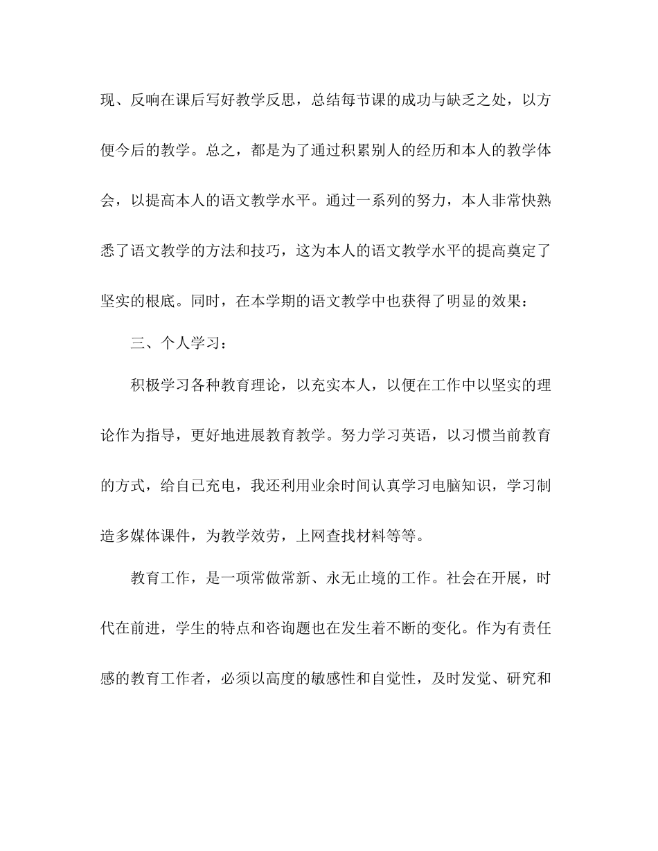 教学秘书年终工作参考总结（通用）_第3页