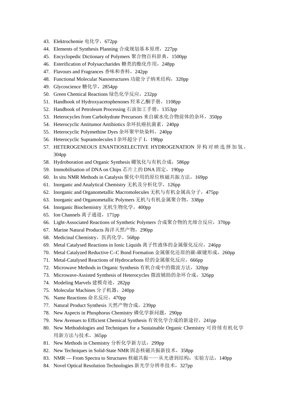 有机化学(中文翻译仅供参考)_第2页