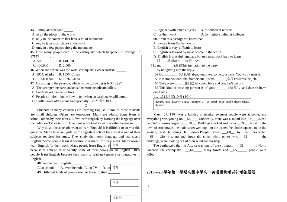 高一期中试题考卷[1][1]陈婷_第3页