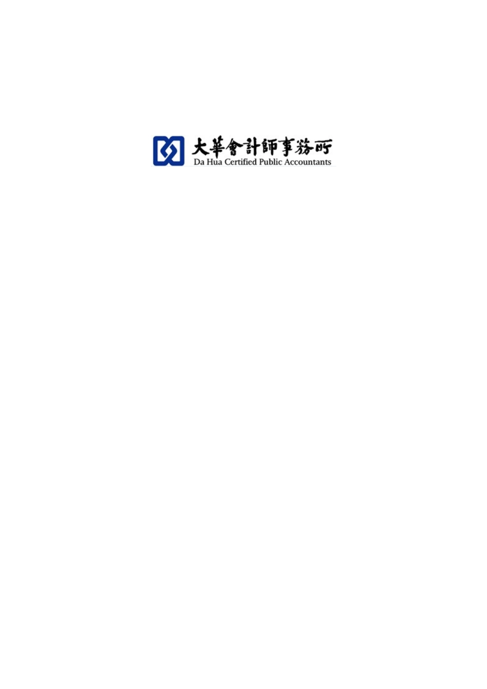 X年度财务决算审计方案_第2页
