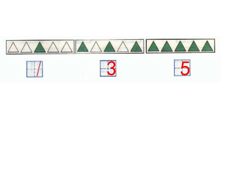 北师版小学一年级数学玩具_第3页