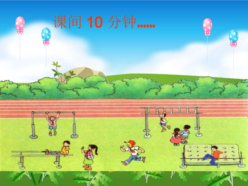 垂直与平行 (2)_第1页