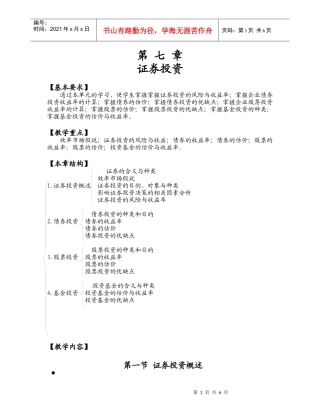 山东经贸职业学院会计系
