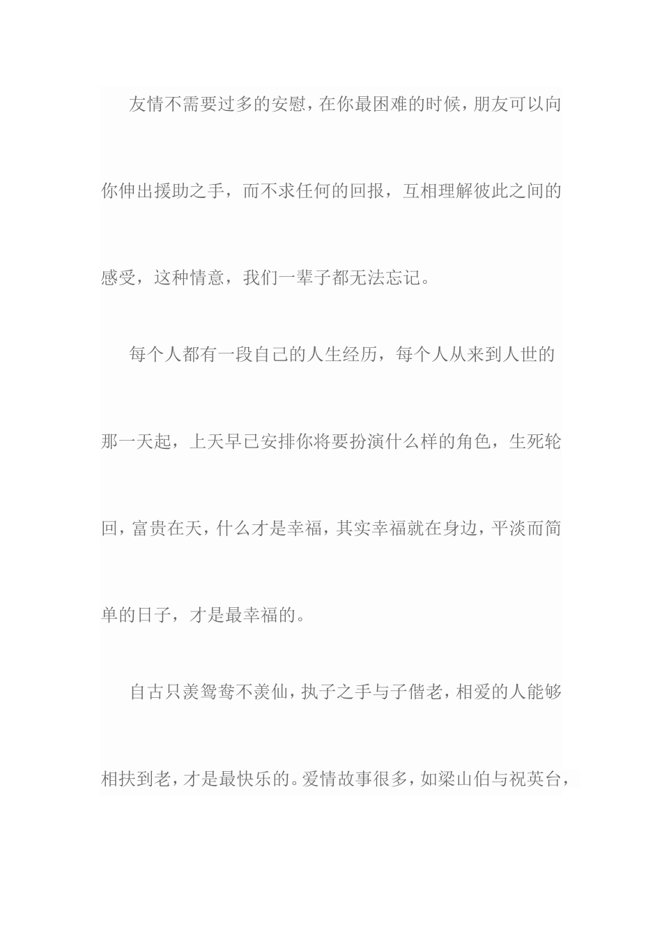 简单的幸福无处不在文档_第2页