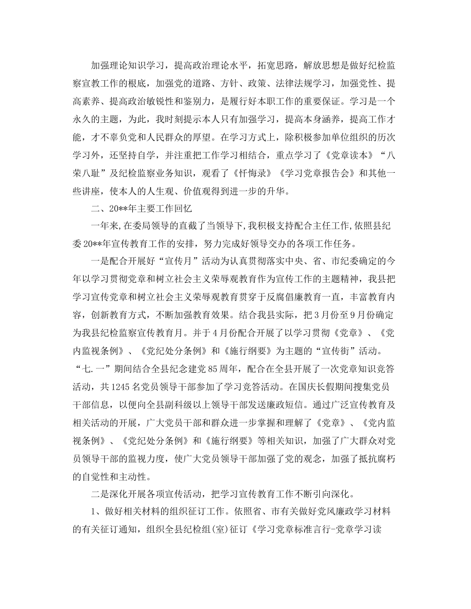工作参考总结格式年终工作参考总结基本格式_第2页