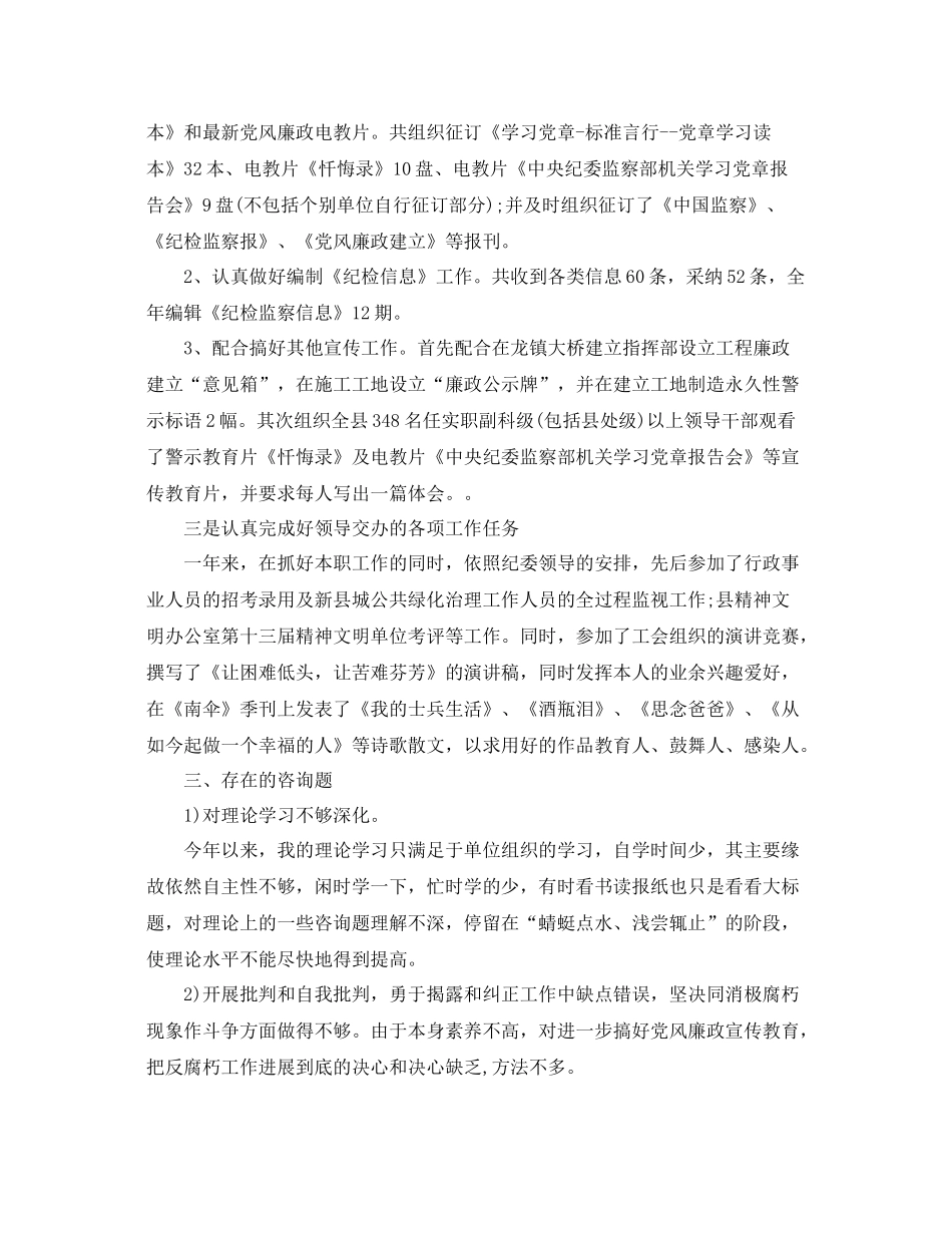工作参考总结格式年终工作参考总结基本格式_第3页