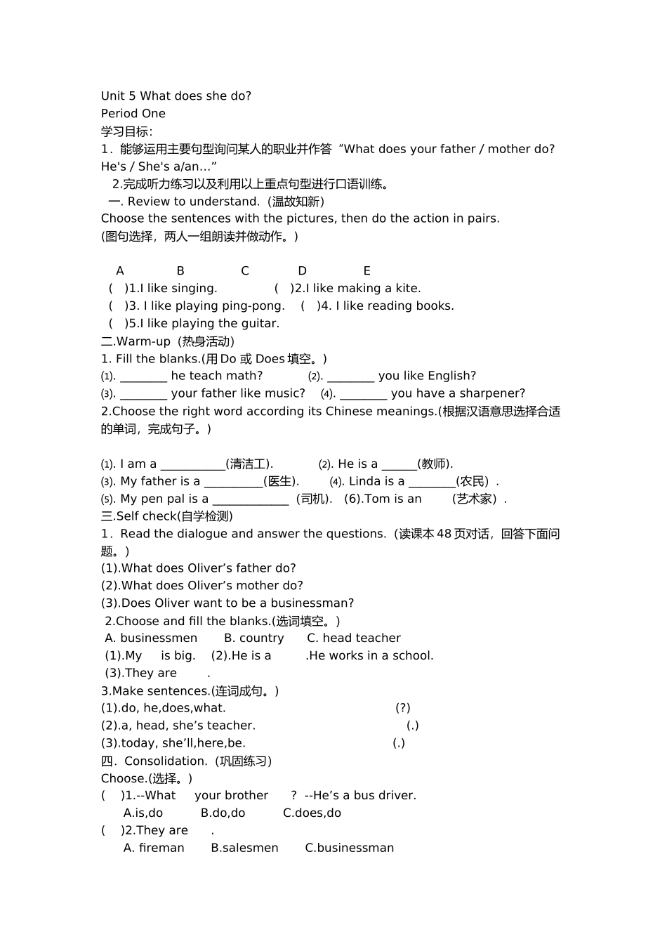 六年级上册英语Unit5Whatdoeshedo导学案共6课时_第1页