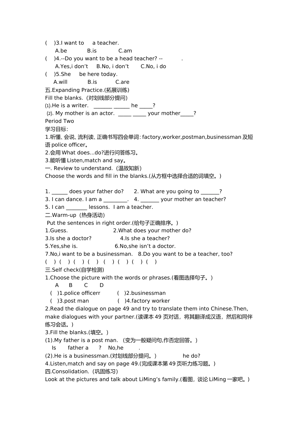 六年级上册英语Unit5Whatdoeshedo导学案共6课时_第2页