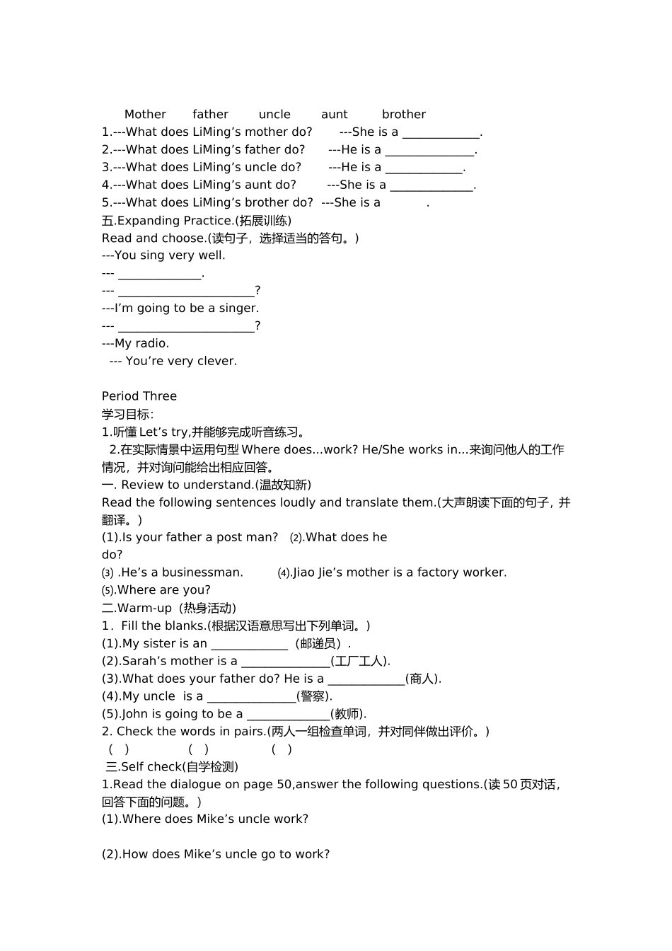 六年级上册英语Unit5Whatdoeshedo导学案共6课时_第3页
