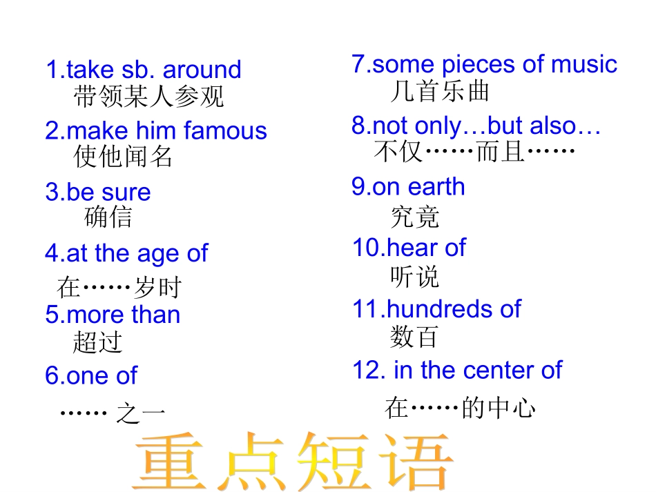 八上M5复习new_第3页