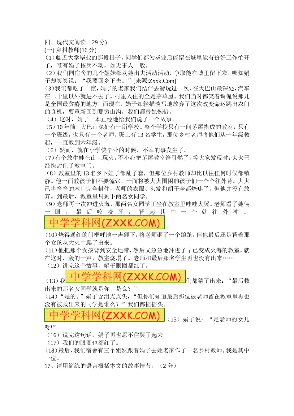 七年级半期考试试卷_第3页