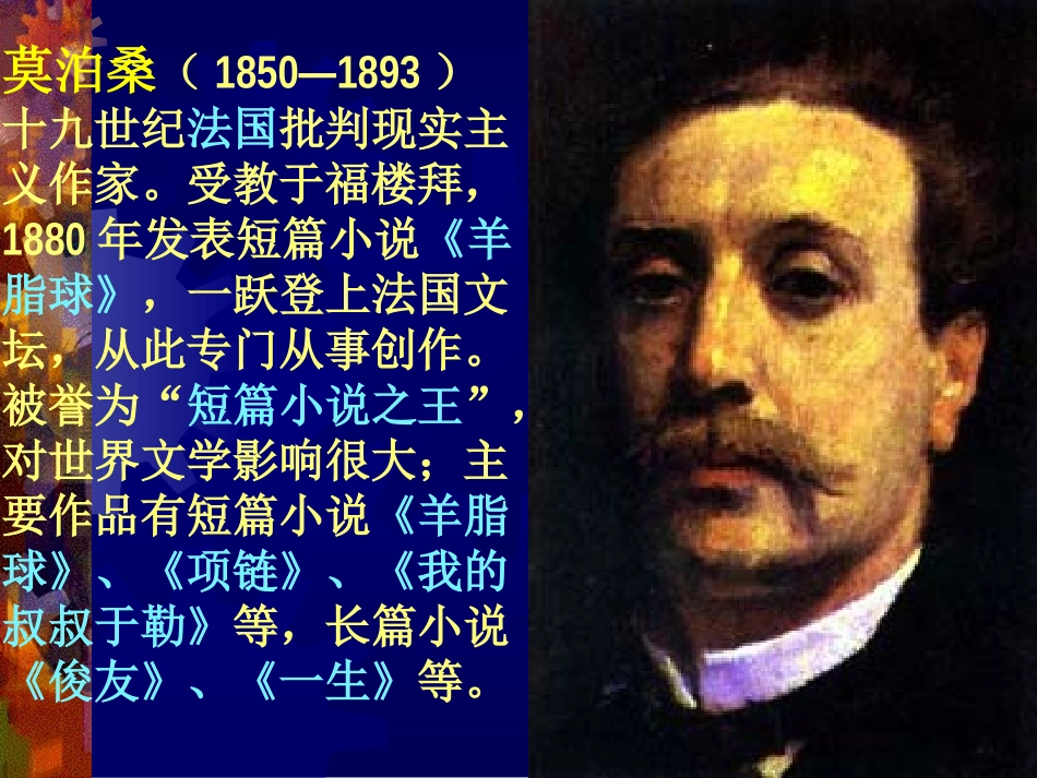 福楼拜家的星期天1_第2页