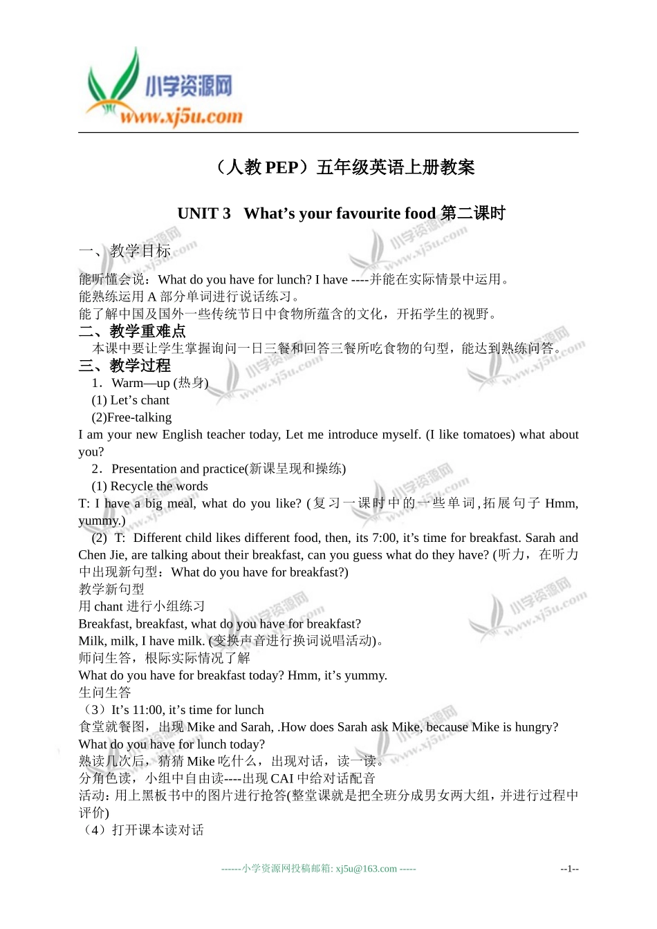 （人教PEP）五年级英语上册教案Unit3_第1页