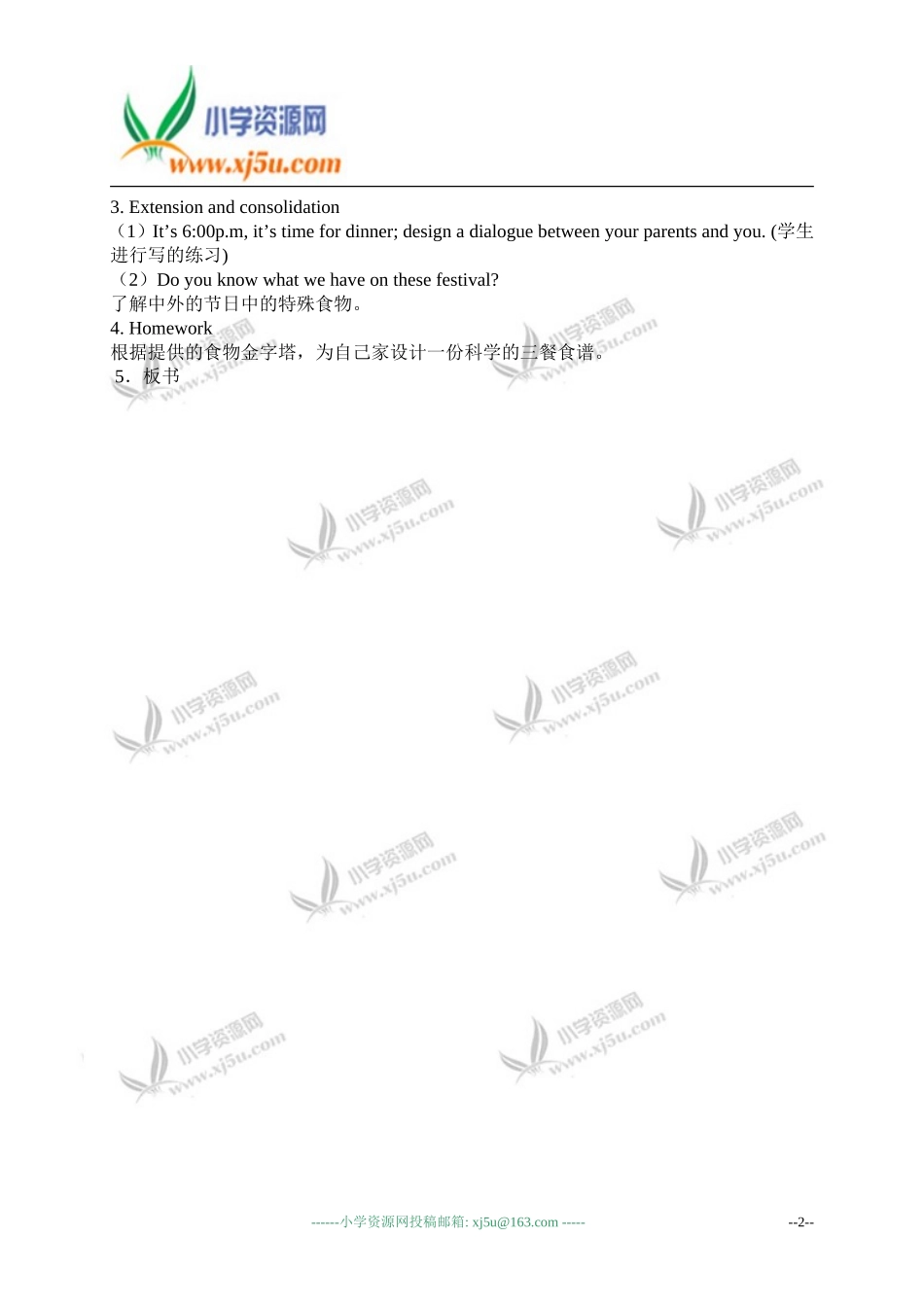 （人教PEP）五年级英语上册教案Unit3_第2页
