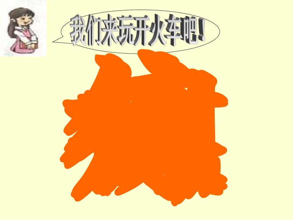 二年级上册《语文园地五》PPT课件_第3页