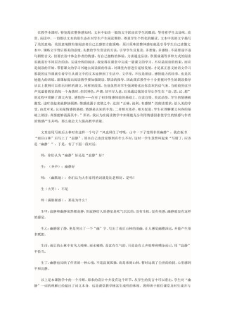 山雨教学案例