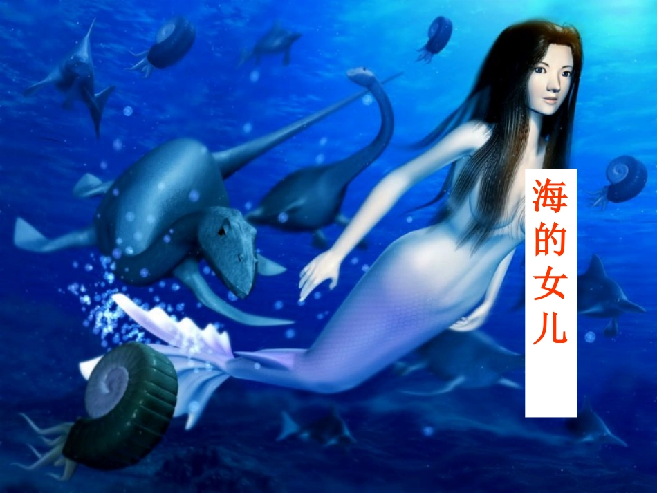 《卖火柴的小女孩》第一课时课件_第3页